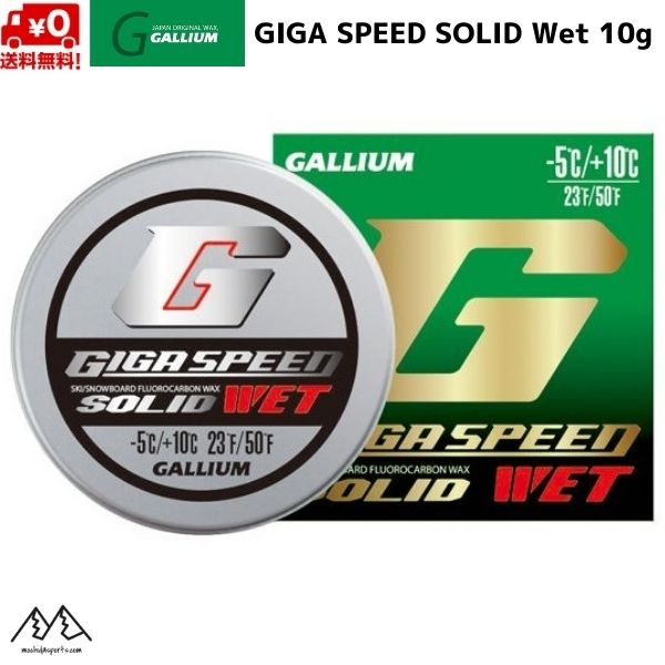 GALLIUM GIGA SPEED MAXFLUOR 新品未使用 - kanimbandung.kemenkumham