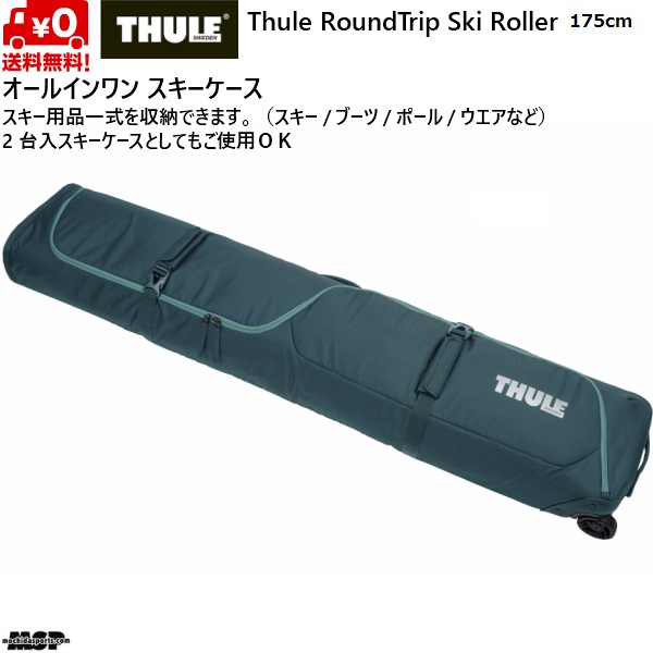 早割クーポン！ オガサカ 2台入スキーケース