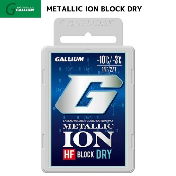 SKI WAX GALLIUM ION HF DRY | gulatilaw.com