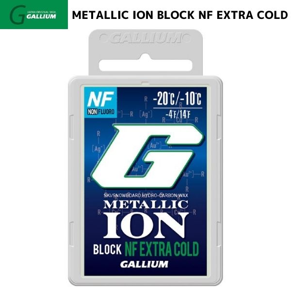 ガリウム メタリックイオン ブロック NF エクストラコールド フッ素不