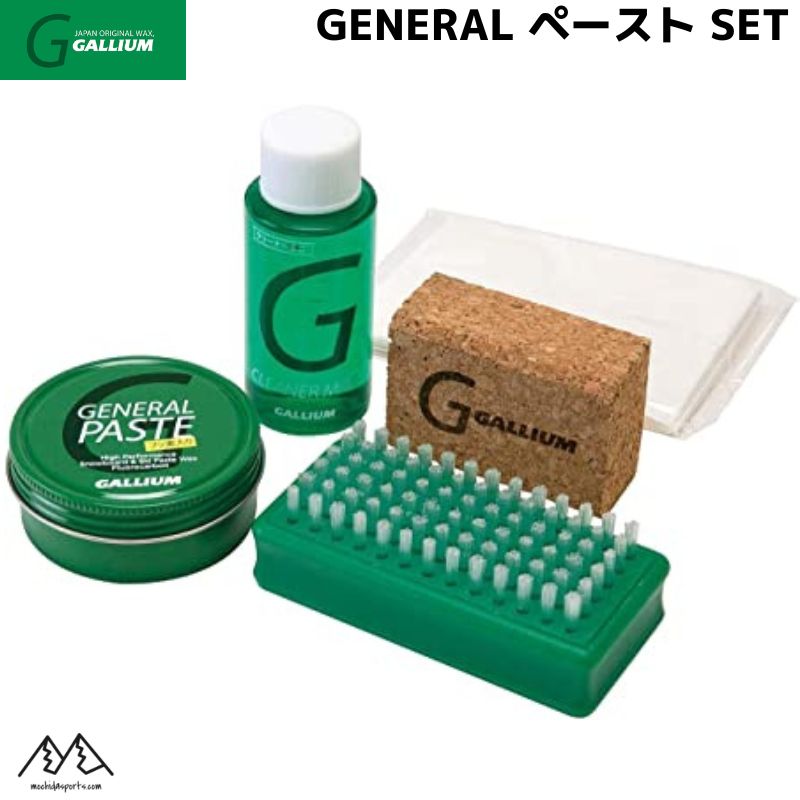 ガリウム ペーストワックスセット フッ素配合 GALLIUM GENERAL PASTE